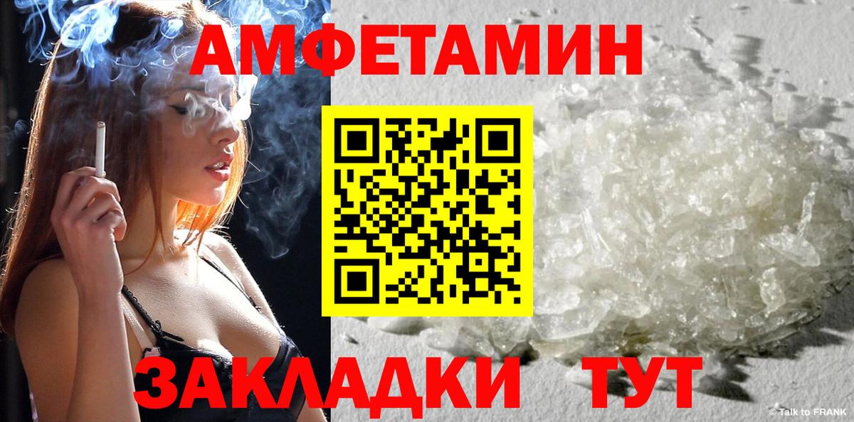 Амфетамин  Вход с VPN  Будённовск  АМФ 97% 