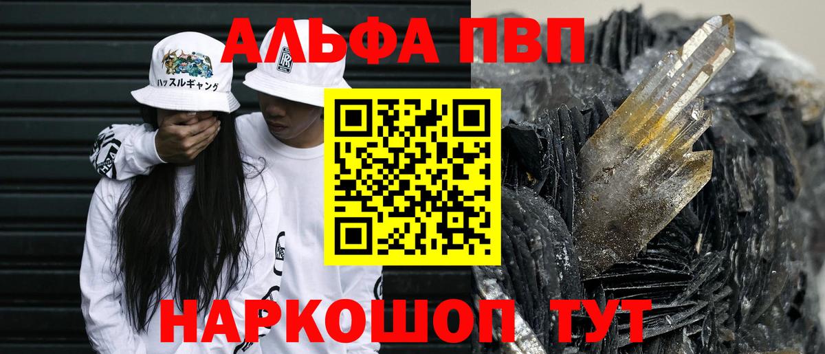 Альфа ПВП  Вход с VPN  Будённовск  Alpha PVP СК 