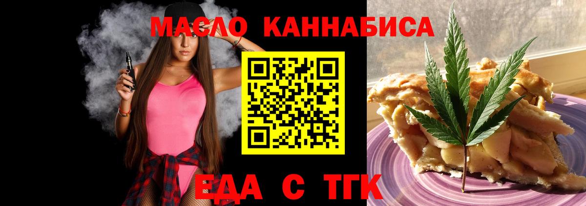 Будённовск  Canna-Cookies конопля  Вход с VPN 