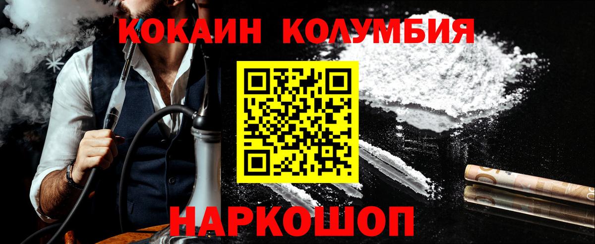 Кокаин Перу Будённовск