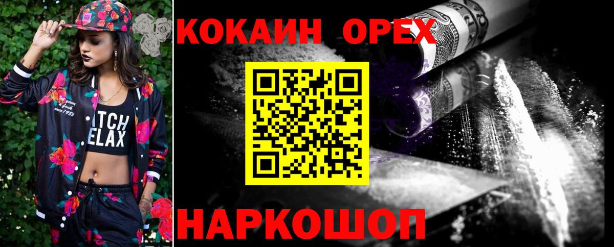 Кокаин Эквадор  КОКАИН Боливия  Cocaine  Будённовск  Вход с VPN 