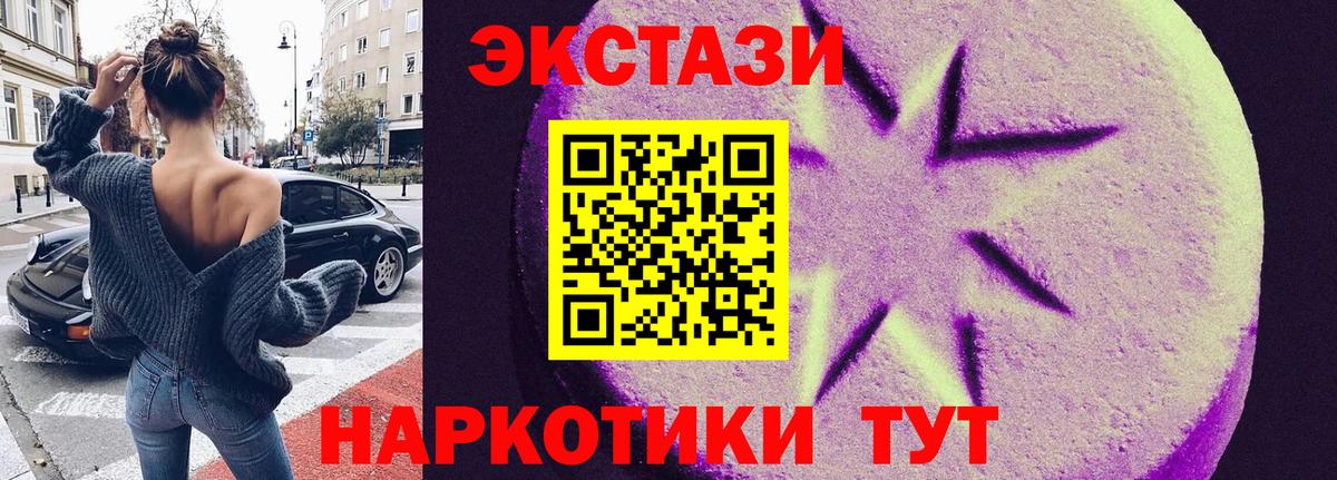 Ecstasy 280мг Будённовск