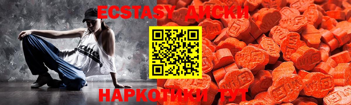 маркетплейс состав  мега ONION  купить наркотики цена  ЭКСТАЗИ 300 mg  Будённовск  ЭКСТАЗИ  Вход с VPN  Экстази 300 mg 