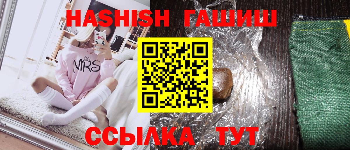 ГАШ  Гашиш индика сатива  Вход с VPN  продажа наркотиков  ГАШИШ индика сатива  Будённовск 