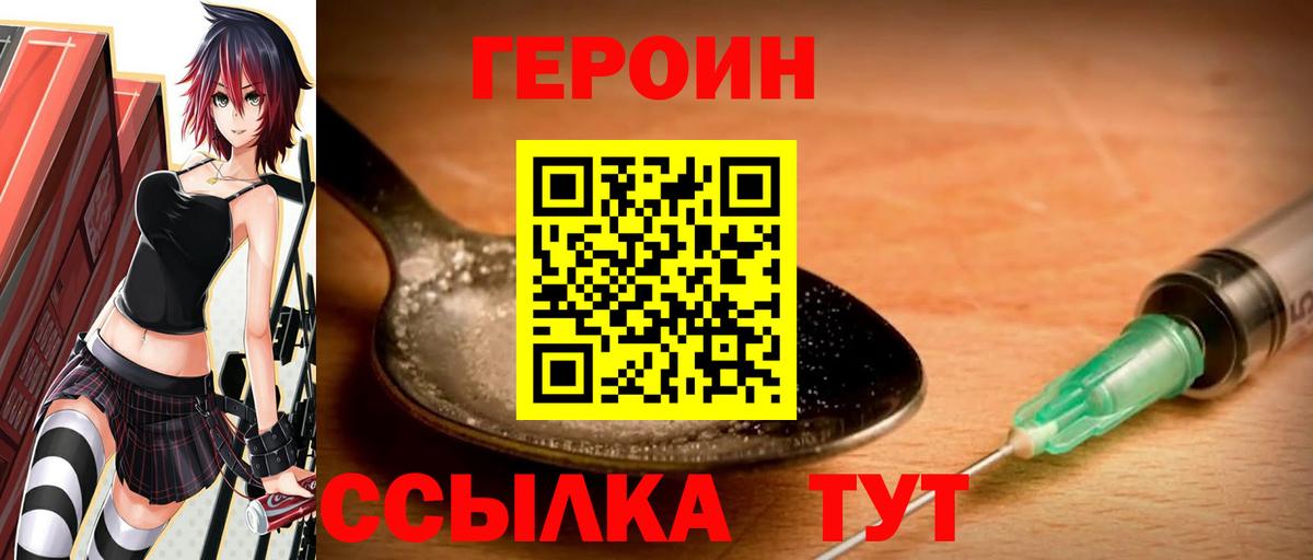 Героин Афган Будённовск