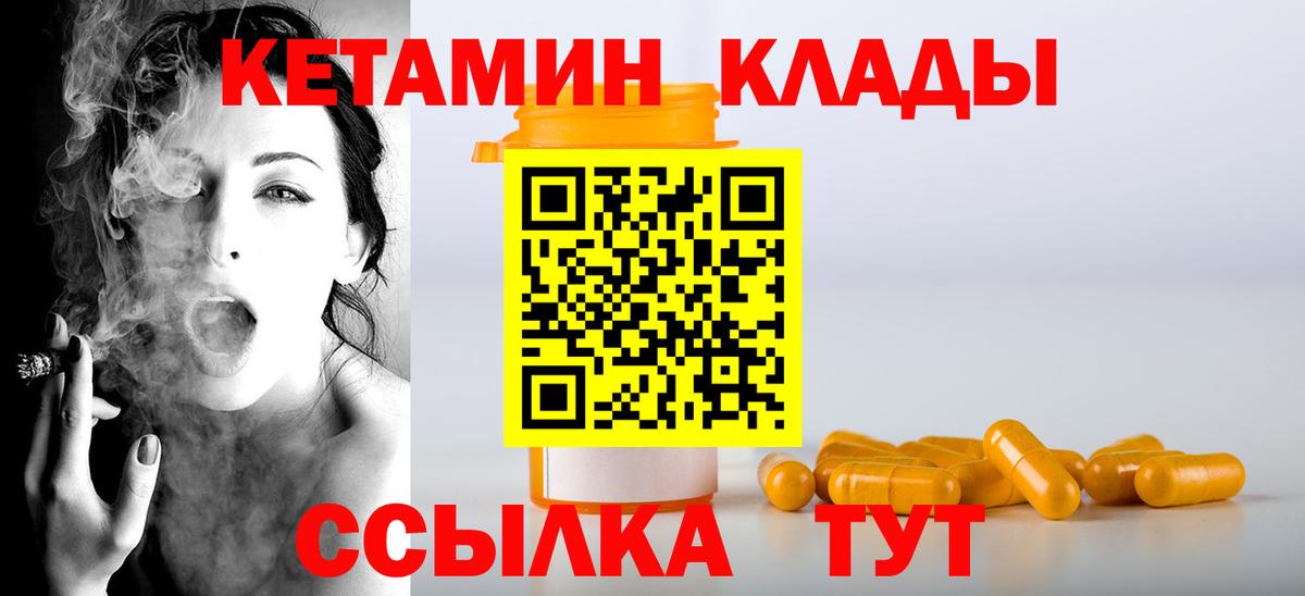 КЕТАМИН ketamine  Кетамин VHQ  Вход с VPN  Будённовск 