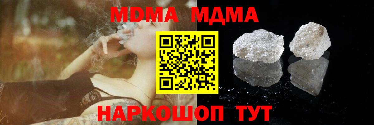 Будённовск  МДМА кристаллы  МДМА кристаллы  Вход с VPN 