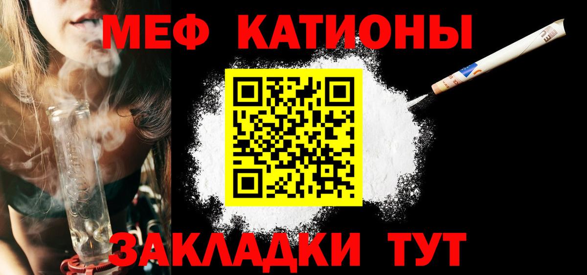 Меф мяу мяу мука Будённовск