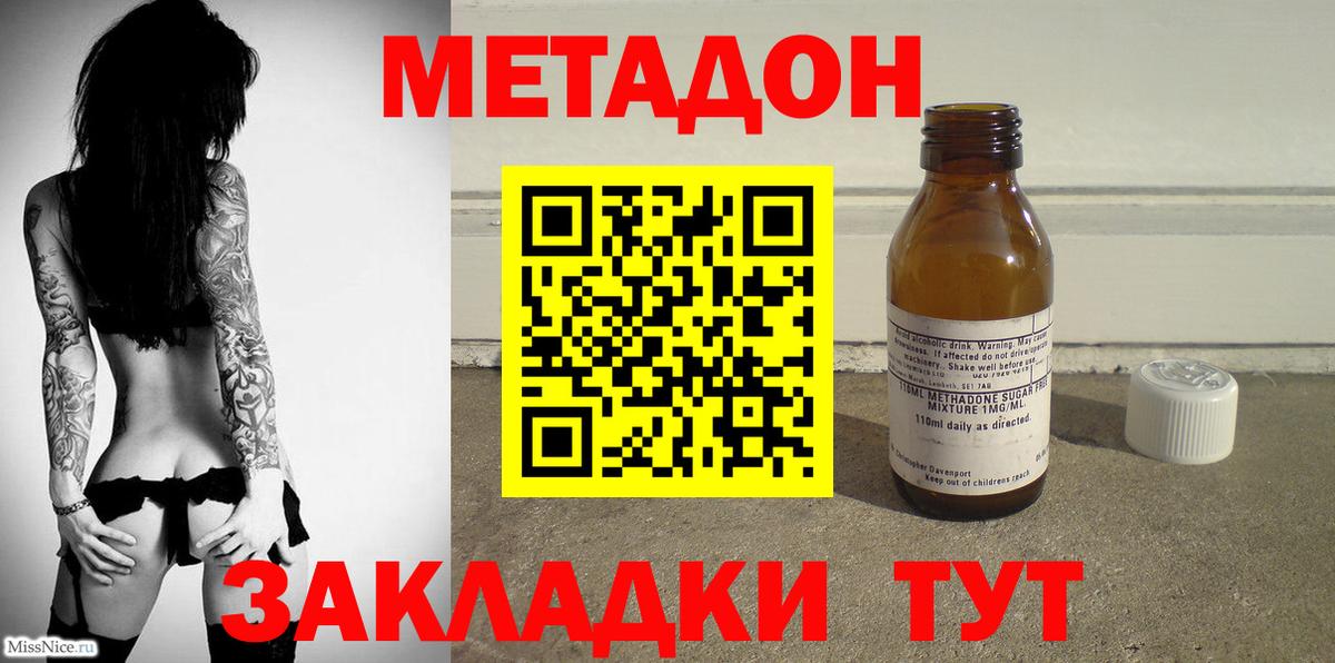 darknet телеграм  Вход с VPN  Будённовск  МЕТАДОН VHQ 