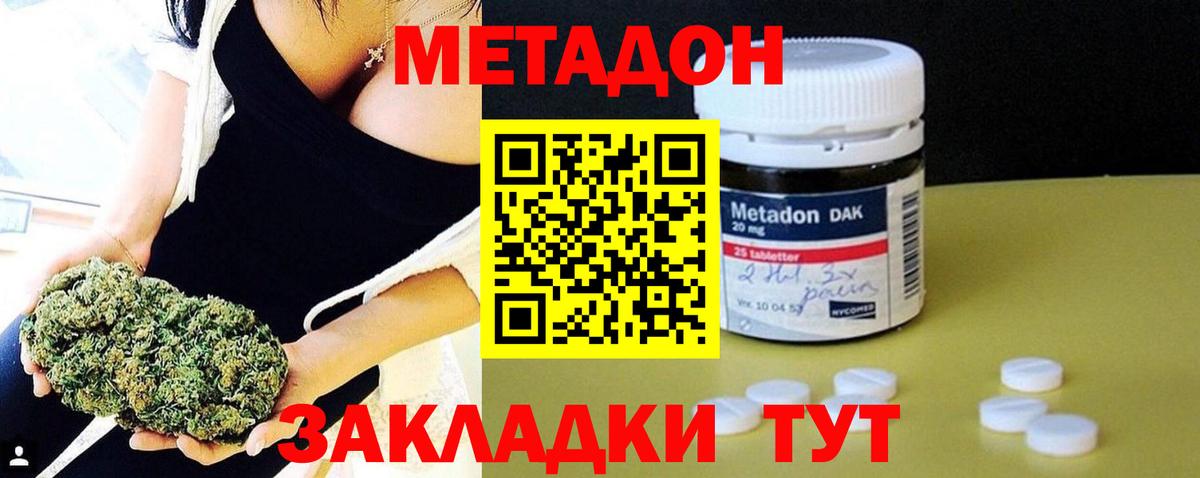 Метадон VHQ Будённовск