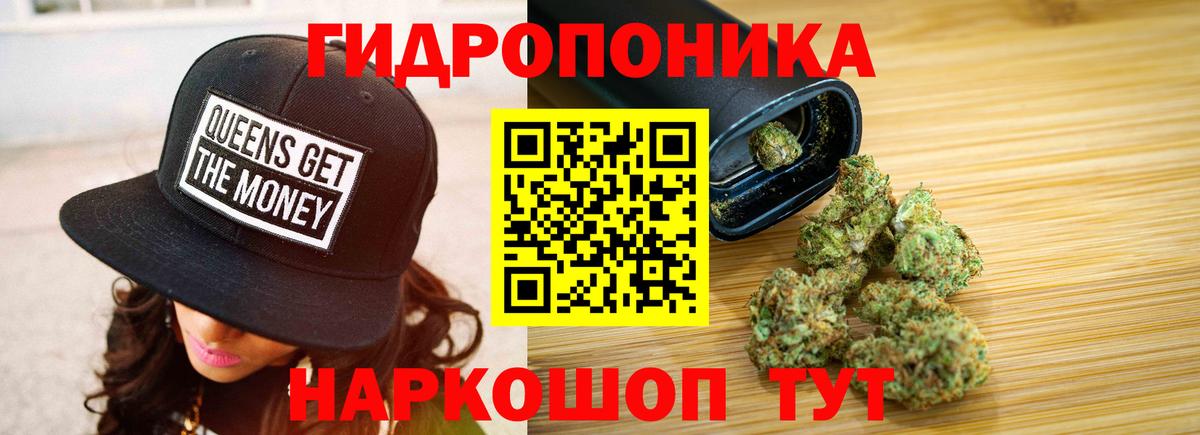 МАРИХУАНА Bruce Banner Будённовск